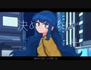 メモドラリー / 初音ミク