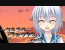 《無色実況》「夏の幽霊飴」part8