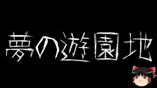 【ゆっくり怪談】ChatGPTで怪談作ってみた。その82【AI怪談】