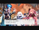 【ガルクリ】子熊の悲願と冥界皇女 part 2【DMM】