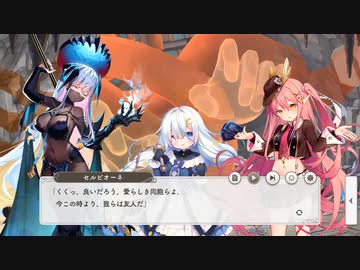 【ガルクリ】子熊の悲願と冥界皇女 part 2【DMM】