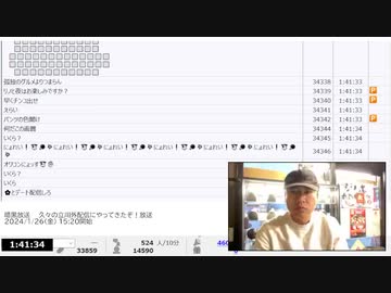 暗黒放送　　久々の立川外配信にやってきたぞ！放送　②【2024/1/26】