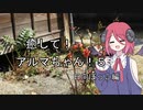 【ASMROID/SR3D】癒して！アルマちゃん！５ 日向ぼっこ編