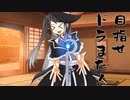 隣人のアリアルさんとミリアルさん　894『立ち絵変更：チャーシューメン式ミリアルマジシャン』