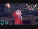 ダサすぎる名前の魔王誕生　「ドラゴンクエストモンスターズ3」　＃12
