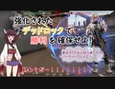 【Valorant】東北きりたんと初心者達のパーティープレイ②（スイフトプレイ編）