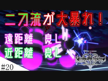 【KH2FM】※ちなみにマグネ系では拘束できないです　　ゆかりさんのLv1クリティカル#２０改【VOICEROID実況】