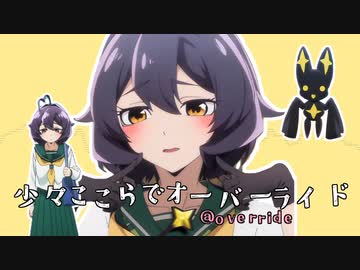 オーバーうてな