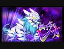 第46回十二迷宮-深層-攻略　～天蝎宮・獅子宮～