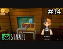 新しい町で作る、建てる、育てる【Staxel】実況プレイpart14