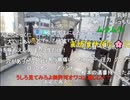 20240126　暗黒放送　久々の立川外配信にやってきたぞ！放送　①