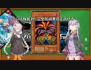 【VOICEROID解説】あかりちゃんは「完全防御革命」を紹介したいそうです