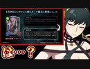 【は？】ミルナードさん、なぜ元々この能力じゃなかったのか誰もわからない…【 Shadowverse シャドウバース 】