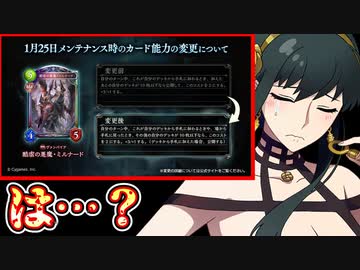 【は？】ミルナードさん、なぜ元々この能力じゃなかったのか誰もわからない…【 Shadowverse シャドウバース 】