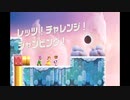 【実況】 周りを巻き込んでスーパーマリオワンダーをやってみた。Part11
