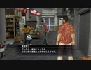 龍が如く3【YAKUZA3】Part04 ニコ生アーカイブ ※ネタバレあり