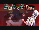 【Noita】はじめてのNoita　その7