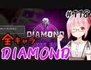【スト6】ぐだぐだと全キャラダイヤを目指すアカネちゃん Part118「ブランカ その⑧」【VOICEROID実況】