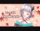 【Live2D Showcase】双名 有沙【Vtuber】