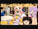 【VOICEROID実況】エリーのアトリエpart36