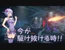 【ボイロ実況】ボイロ達とＡＣ６攻略　第十一話【ＡＣ６】