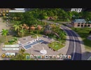 Tropico6 トロピコ6実況プレイ7