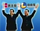 迷走政治屋、小沢
