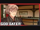 【GOD EATER】神狩り行こうぜ！#5 『鼠捕り』