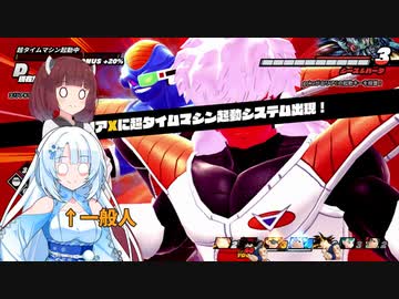 【DBTB】一般人と6人のサイヤ人【VOICEVOX実況】