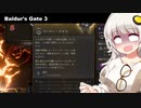 【バルダーズゲート3】初見でドラゴンボーンで遊ぶあかりちゃん様 Part29