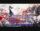 【Synthesizer V】Labyrinth（ラビリンス）feat.AYAME by SynthesizerV
