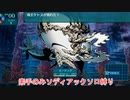 【ゆっくり実況】世界樹の迷宮Ⅲ 素手のみソディアックソロ縛り 第四話「状態異常やめて、海王ケトス」