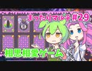 【Sun Haven】まったりマルチプレイ#29【VOICEVOX実況】