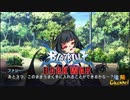 【陰陽】 ブレイブルー オルタナティブ ダークウォーをプレイ　part25