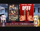 ゆかりとマキが海外ドラマを語る日々 #189