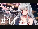 【クトゥルフ神話TRPG】Star Blossom Never Gone　Part11