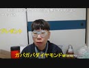 ニンポー（千代豊和）ダイヤは諦めた