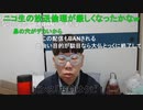 ニンポー（千代豊和）あやしい