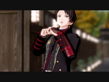 【MMD刀剣乱舞】酔いどれ知らず【加州清光＋α】