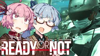 【Ready or Not】琴葉姉妹 LSPD事件簿 Part.5【琴葉姉妹実況プレイ】