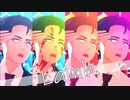 【ゲ謎MMD】Lamb.【水木】
