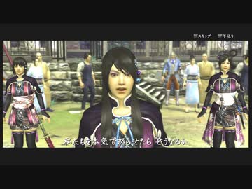 【リョナ / ryona】侍道4plus Way of the Samurai4 鬼怒川三姉妹 Kinugawa Sisters その３