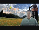 ｍＲＮＡ工場をバンバン建設して疾病Ｘを起こす？中国のＥＶ会社が日本から撤退（良）初代ロスチャイルドはドイツ系：日本版戦争利権屋、儲けてる【アラ還・読書中毒】私事：コスモスを君に・あなたが私を忘れても