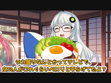 人間を微妙に勘違いしている怪異紲星あかり【VOICEROID劇場】