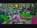【SPLATOON3】全武器使用でバンガラ攻略part87【スプラシューターコラボ】