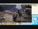 【実況】ELDEN RINGやる！【123】