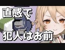 【ナースロボ＿タイプT実況】何の根拠もないけどお前が犯人【即断探偵 ポワ郎】