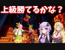 ネーミングセンスが終わってるドラクエモンスターズ最新作パート１3(ボイロ実況)