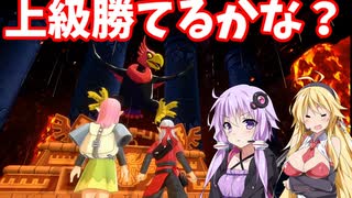 ネーミングセンスが終わってるドラクエモンスターズ最新作パート１3(ボイロ実況)