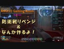 【The Front】よっしゃー！防衛線リベンジいくぞ #14